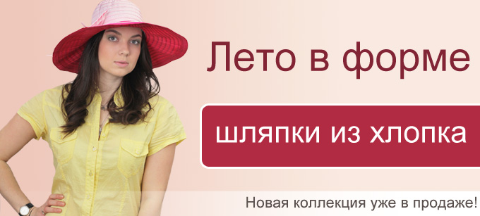 Лето в форме