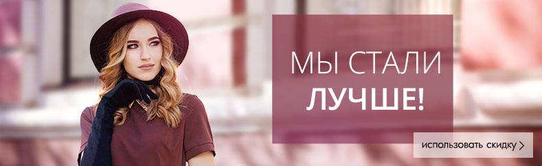 -17% на все новинки
