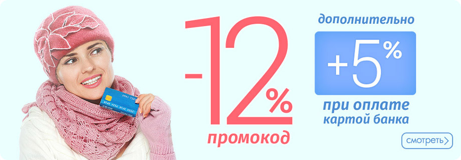 -12% 