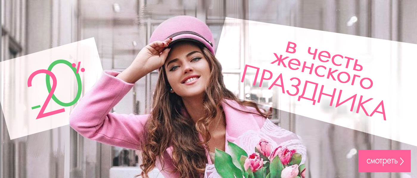 -20% � ����� 8 �����