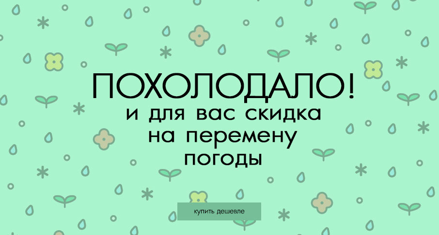 22% на товары со скидками