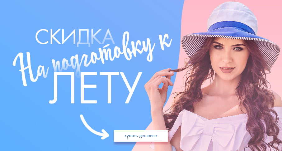 24% на товары со скидками