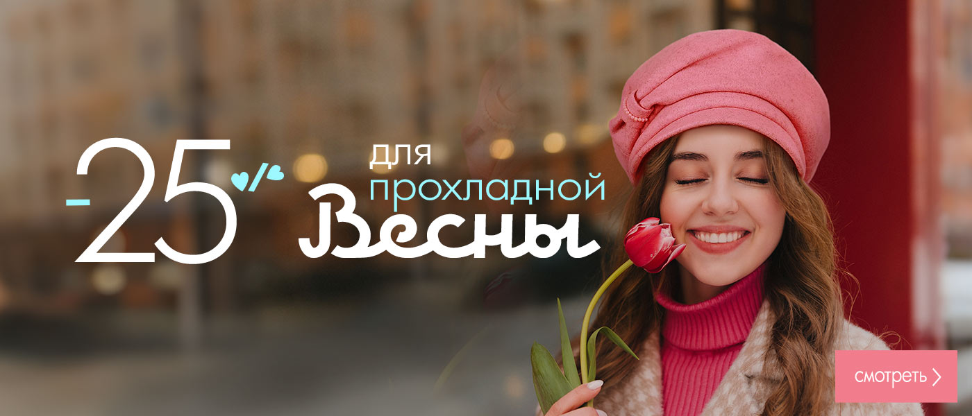 ���������� ���� -25%