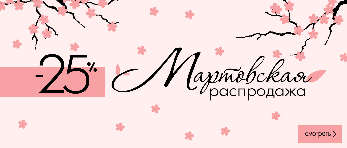 ���������� ���������� -25%